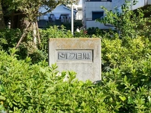 【東京都/目黒区目黒本町】ドルフ目黒 マンション表札