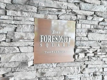 【東京都/新宿区北新宿】It’s東京フォーサイトスクエア マンション表札