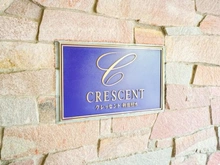 【東京都/新宿区北新宿】クレッセント新宿柏木 マンション表札