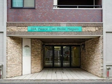 【東京都/目黒区目黒】ダイアパレスシェルトワレ目黒 アプローチ