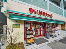 【東京都/豊島区高田】桜プレイス  まいばすけっと　面影橋駅東店（現地より約450m）