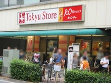 【東京都/目黒区三田】目黒コーポビアネーズ  東急ストア目黒店（現地より約670m）
