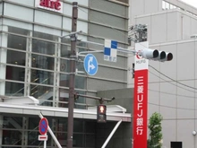 【東京都/目黒区三田】目黒コーポビアネーズ  三菱UFJ銀行目黒駅前支店（現地より約830m）