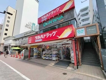 【東京都/港区白金台】白金台グロリアハイツ ツルハドラッグ　白金台店（現地より約50m）
