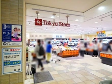 【東京都/品川区小山台】ロイヤルガーデン武蔵小山 東急ストア　武蔵小山駅ビル店（現地より約300m）