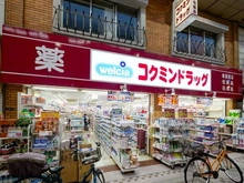 【東京都/品川区小山台】ロイヤルガーデン武蔵小山 コクミンドラッグ　武蔵小山パルム店（現地より約400m）