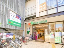 【東京都/目黒区下目黒】下目黒シティハウス マルエツ　目黒店（現地より約280m）
