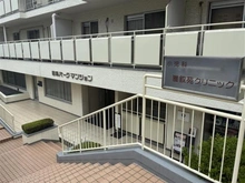 【東京都/品川区上大崎】マンション雅叙園2号棟 雅叙園クリニック（現地より約350m）