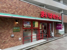 【東京都/品川区上大崎】目黒グレース まいばすけっと　目黒駅東店（現地より約450m）