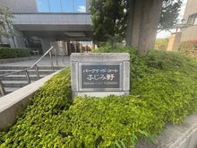 【埼玉県/ふじみ野市ふじみ野】パークサイド・コートふじみ野 マンション表札