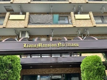 【東京都/板橋区成増】ライオンズマンション成増 マンション表札