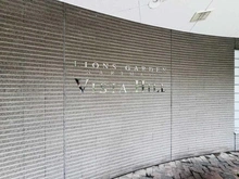 【埼玉県/和光市白子】ライオンズガーデン成増ヴィスタヒル ガーデンコート マンション表札