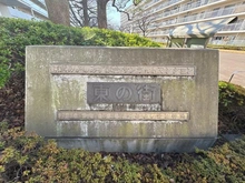 【埼玉県/入間郡三芳町みよし台】みよしみずほ台サンライトマンション A棟 マンション表札