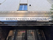 【東京都/練馬区北町】ヴェレーナ練馬北町 マンション表札