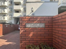 【東京都/板橋区成増】東建ニューハイツ成増 マンション表札