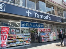 【埼玉県/和光市丸山台】グリーンプラザ和光壱番館  Tomod’s　和光店（現地より約180m）