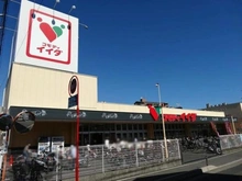 【埼玉県/朝霞市本町】エコヴィレッジ朝霞本町  コモディイイダ朝霞店（現地より約260m）