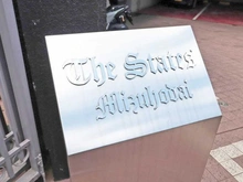 【埼玉県/入間郡三芳町みよし台】ザ・ステイツみずほ台 マンション表札