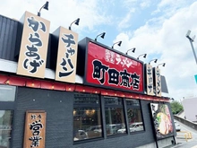 【東京都/板橋区成増】成増ハウス 町田商店　ニトリ成増店（現地より約550m）