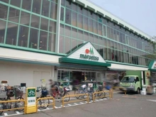 【埼玉県/朝霞市溝沼】ライオンズ朝霞マークスフォート マルエツ朝霞店（現地より約570m）