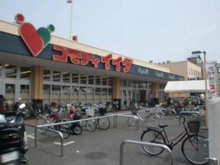 【埼玉県/朝霞市溝沼】ライオンズ朝霞マークスフォート コモディイイダ朝霞店（現地より約670m）