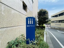 【東京都/板橋区成増】成増アクト1 マンション表札