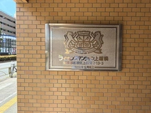【東京都/板橋区上板橋】ライオンズマンション上板橋 マンション表札