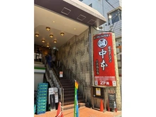 【東京都/板橋区上板橋】上板橋ハウス 蒙古タンメン中本　上板橋本店（現地より約40m）