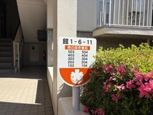 【埼玉県/志木市館】志木ニュータウン南の森 壱番街11号棟 共用部
