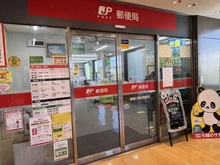 【埼玉県/志木市館】志木ニュータウン南の森 壱番街11号棟 柳瀬川駅前郵便局（現地より約700m）