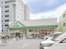 【東京都/板橋区成増】東建ニューハイツ成増 マルエツ成増南口店（現地より約220m）