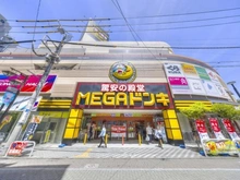 【東京都/板橋区成増】東建ニューハイツ成増 MEGAドン・キホーテ成増店（現地より約850m）