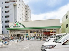 【東京都/板橋区成増】成増ローヤルコーポ マルエツ成増南口店（現地より約140m）