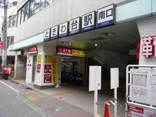 【東京都/板橋区前野町】ライオンズガーデンときわ台 東部東上線「ときわ台」駅南口（現地より約690m）