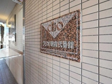 【埼玉県/朝霞市栄町】クリオ朝霞 弐番館 マンション表札