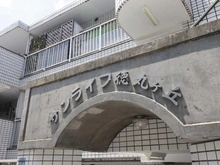 【東京都/板橋区徳丸】サンライフ徳丸ヶ丘 マンション表札