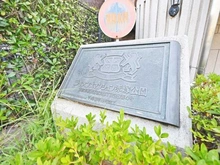 【東京都/板橋区徳丸】ライオンズマンション赤塚公園 マンション表札