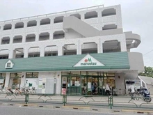 【東京都/練馬区光が丘】パークシティ光が丘 6号棟  マルエツ練馬高松店（現地より約650m）