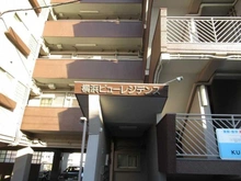 【神奈川県/横浜市西区浅間台】横浜ビューレジデンス マンション表札