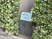 【神奈川県/横浜市鶴見区市場上町】オーベル横浜鶴見  マンション表札