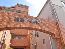 【神奈川県/横浜市港北区高田西】綱島ダイヤモンドマンション マンション表札