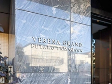 【東京都/世田谷区上野毛】ヴェレーナグラン二子玉川 マンション表札