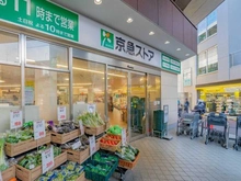 【東京都/大田区大森東】シティコープ大森東 京急ストア平和島店（現地より約556m）