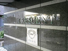 【神奈川県/川崎市中原区下新城】クレッセント武蔵新城 マンション表札