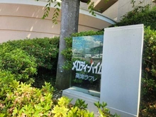 【神奈川県/川崎市高津区久地】メロディーハイム高津ラフレ マンション表札