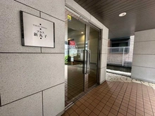 【神奈川県/川崎市中原区丸子通】東急ドエルアルス新丸子 マンション表札