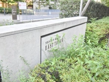 【神奈川県/川崎市中原区中丸子】リエトコート武蔵小杉イーストタワー マンション表札