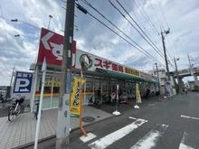 【神奈川県/川崎市中原区今井西町】武蔵小杉ハイツ スギ薬局　上小田中店（現地より約30m）