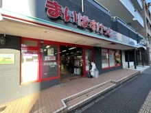 【神奈川県/横浜市保土ケ谷区峰岡町】ソフィア横浜 まいばすけっと横浜峰岡店（現地より約360m）