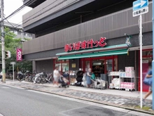 【神奈川県/川崎市中原区今井仲町】藤和武蔵小杉コープ まいばすけっと今井仲町店（現地より約266m）